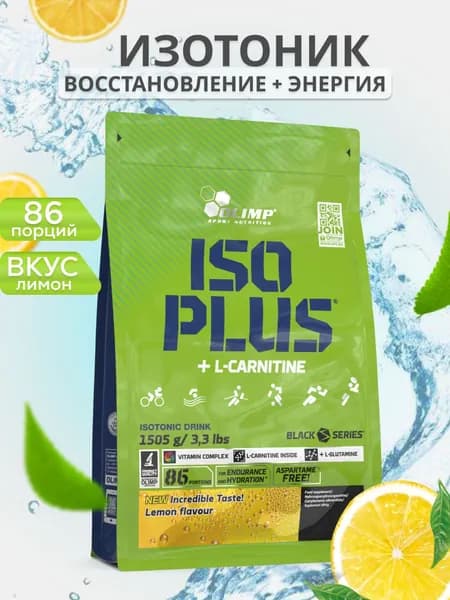 Олимп Спорт Нутришн/Olimp Sport Nutrition Изо Плюс/Iso Plus богатый электролитами и витаминами спортивный изотоник для регидратации и повышения выносливости во время тренировок / Isotonic 1505 г лимон