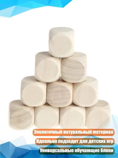 10 шт. круглые деревянные блоки для игр, - 18mm