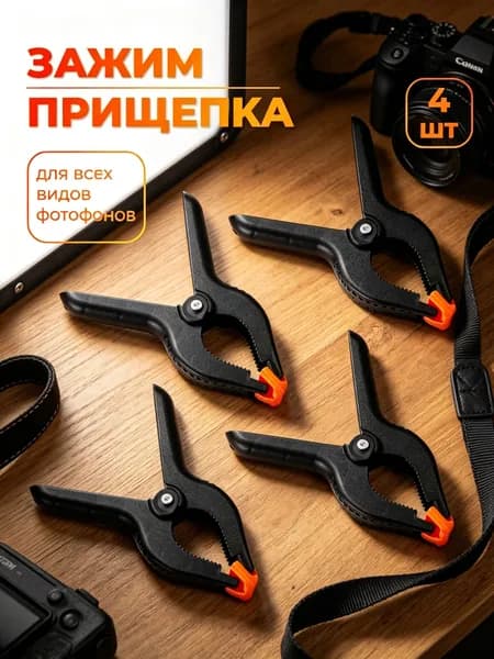 Держатель фотофона, черный, оранжевый