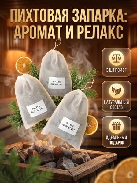 Запарка для бани, 2000 мл