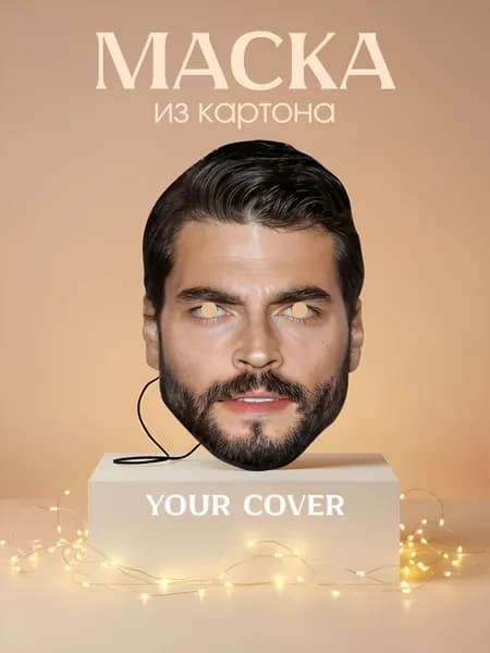 Маска Акын Акынозю Картон