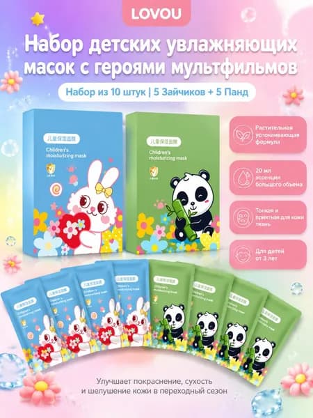 Набор для косметических масок Восстановление Для всех типов кожи
