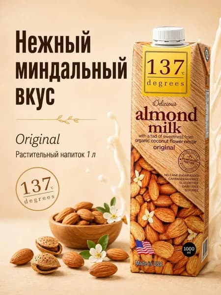 Растительный напиток 1L