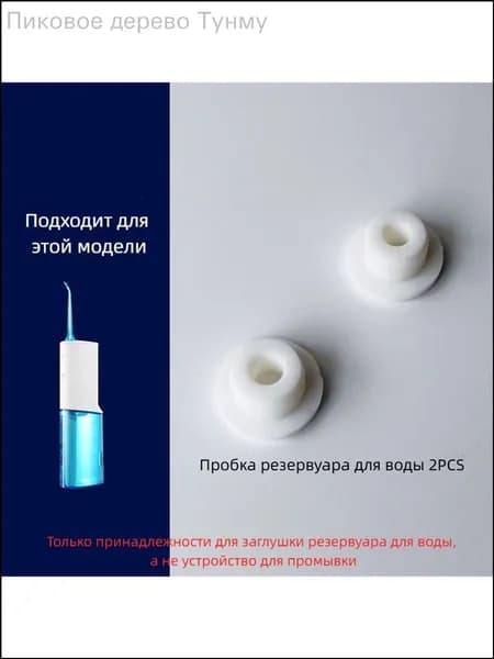 Подходит для смывного устройства Sushi W3 заглушка для резервуара для воды аксессуары