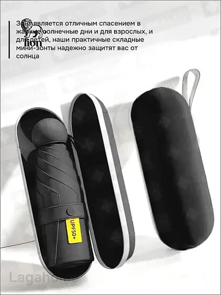 Зонт