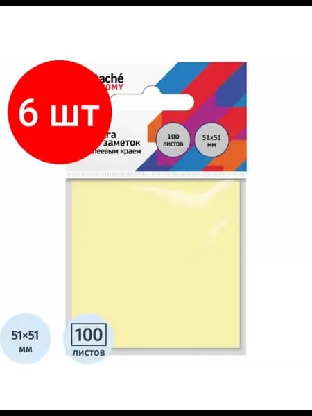 Бумага для заметок с клеевым краем Economy 51x51 мм 100 л па