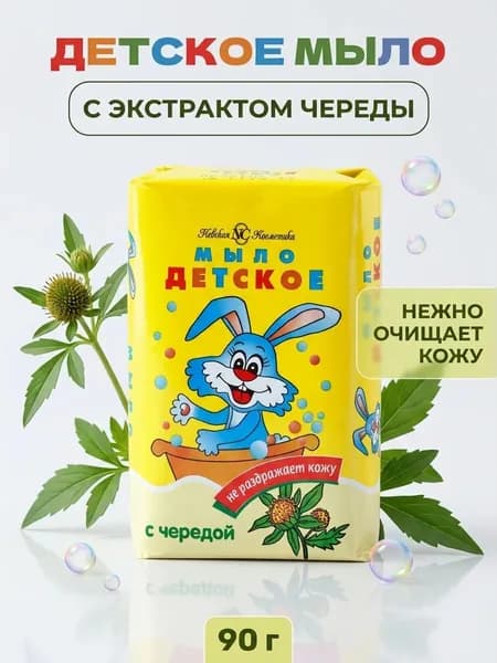 Невская косметика Твердое мыло