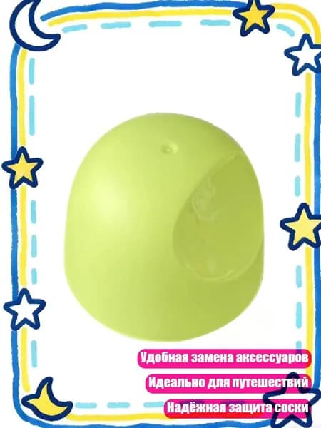 Колпачок для детской бутылочки-зеленая обложка