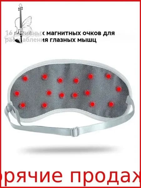 Маска для сна женская, бордовая, двойная резинка