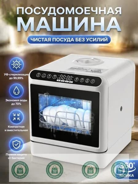 Посудомоечная машина mzm-20260713144225520, белый