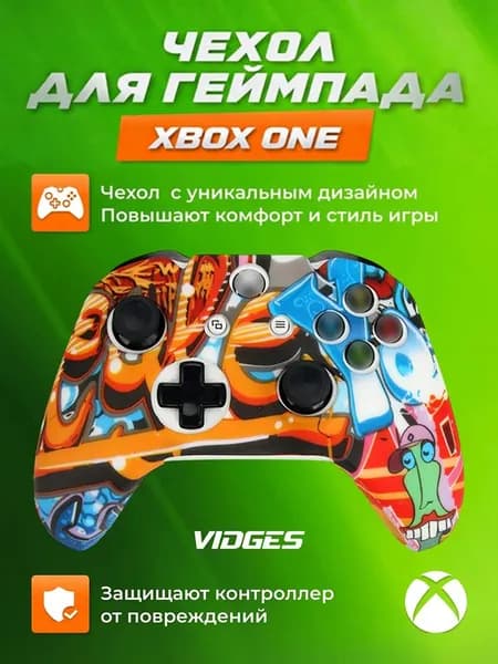 Силиконовый чехол для геймпада Xbox One