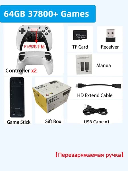 Домашняя игровая консоль X9