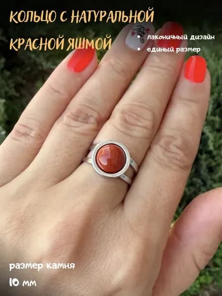 Лаконичное кольцо с натуральной красной яшмой