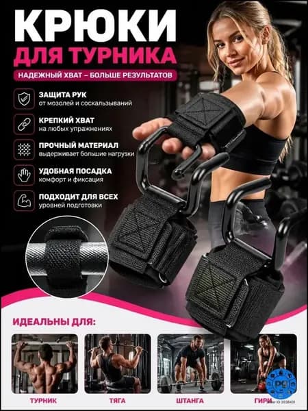 Турник, максимальный вес пользователя: 150 кг