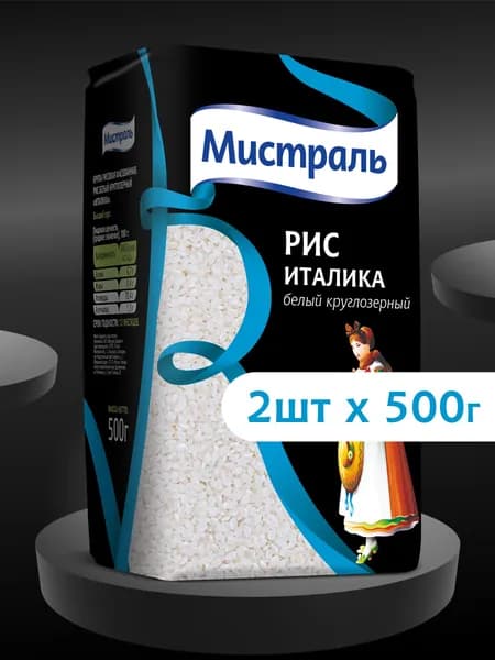 Рис МИСТРАЛЬ Италика 500г 2шт