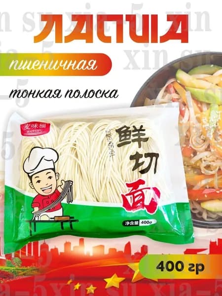 Макароныmuzhucao