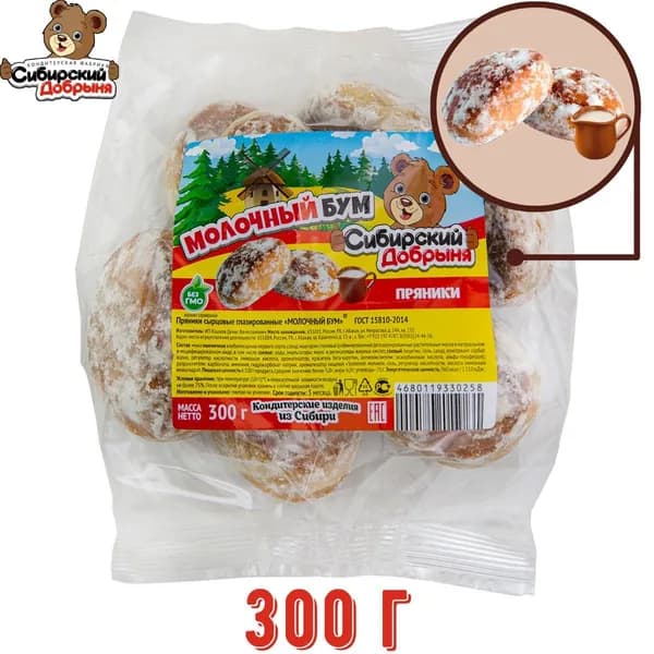 Пряники МОЛОЧНЫЙ БУМ 300 грамм / мишка в малиннике / Сибирский Добрыня