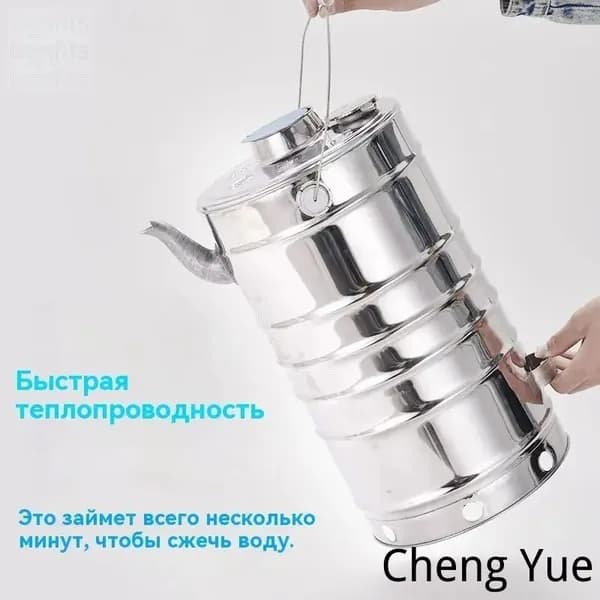 Дровяной чайник бытовой