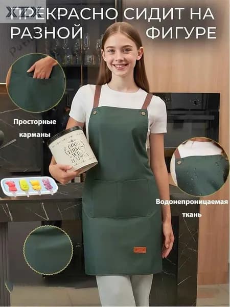 фартук кухонный рабочий непромокаемый с карманами