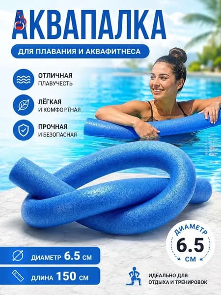 Спортивный нудл