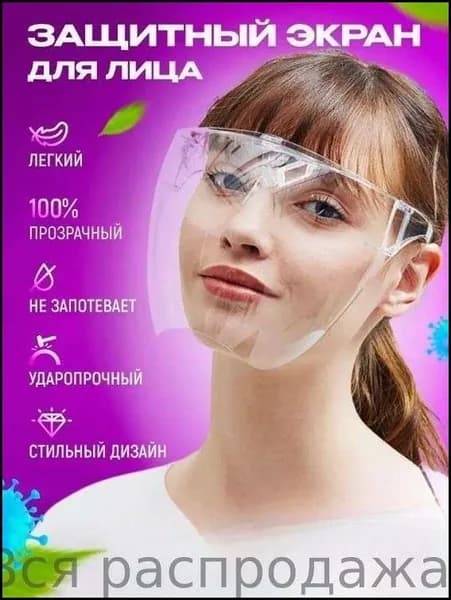 Щиток защитный, цвет: Прозрачный, 1 шт.