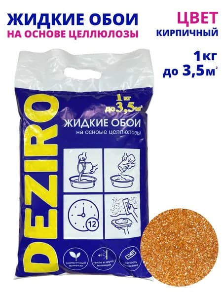 Deziro Жидкие обои, 1 кг, Оттенок Кирпичный