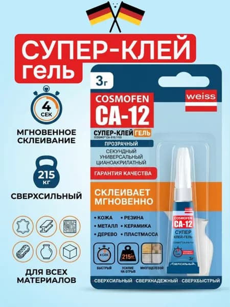 Супер клей секундный Клей гель Космофен COSMOFEN COSMO CA-510.110(3), 3гр - 1 шт