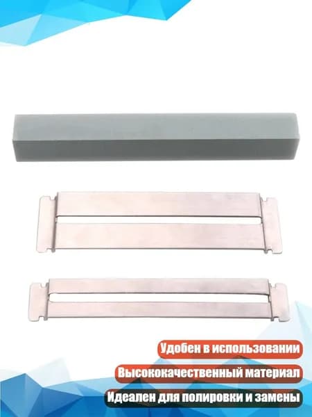 Набор для ремонта гитары, 3шт