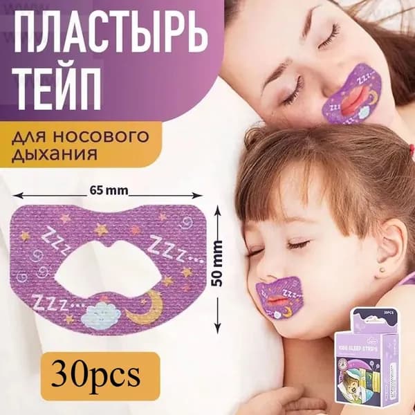 пластырь против храпа для тренировки носового дыхания