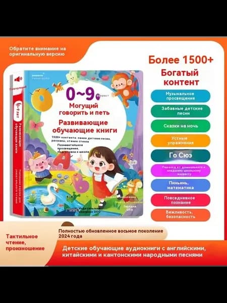Голосовая книга Красный