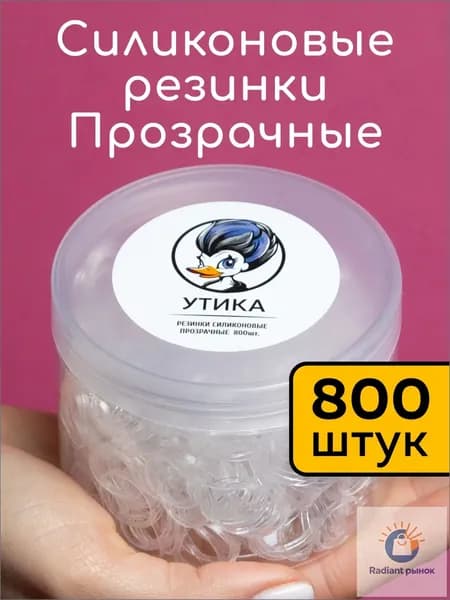 Набор аксессуаров для волос 800 шт.