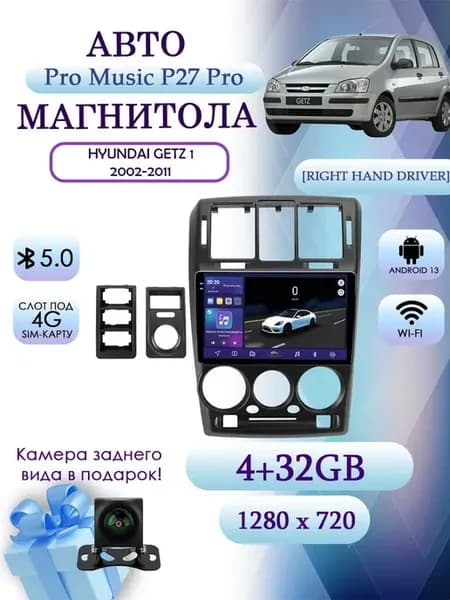 Магнитола для Hyundai Getz 1 2002-2011 4+32гб