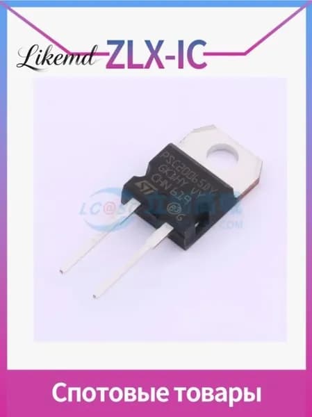 (4 шт.) PSC20065DY STPSC20065DY TO-220 650 В 20 А В наличии 2 шт.