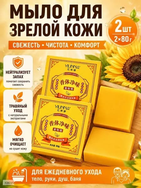 Твердое мыло