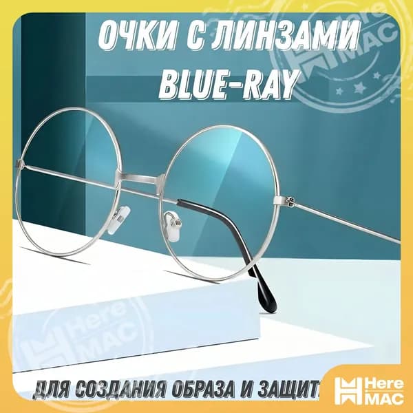 Солнцезащитные очки унисекс круглые с прозрачными линзами без диоптрий металлическая оправа много расцветок для повседневного ношения
