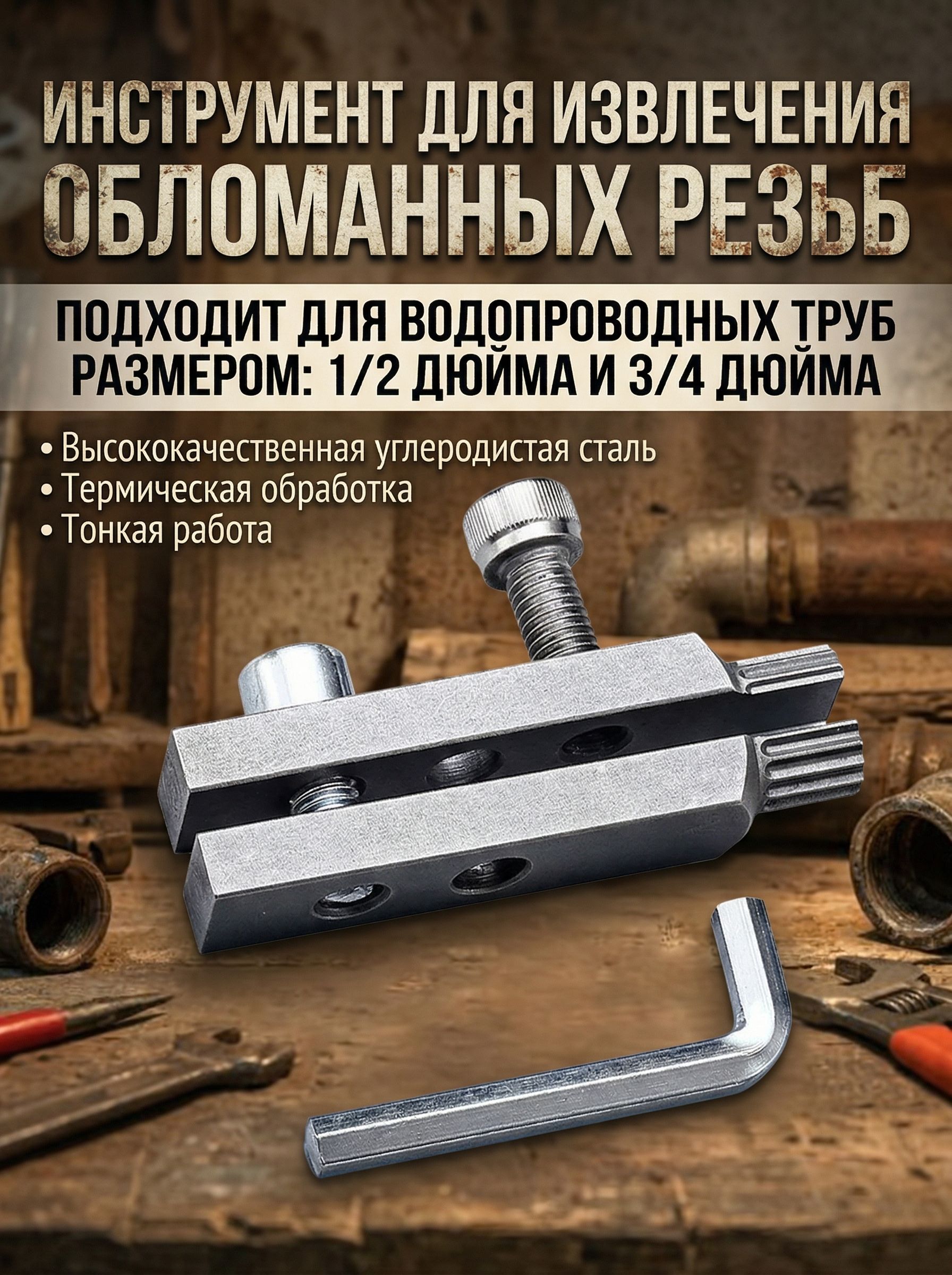 Экстрактор