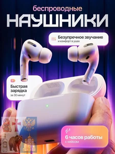 Наушники беспроводные с микрофоном наушники беспроводные для телефона, Bluetooth, белый