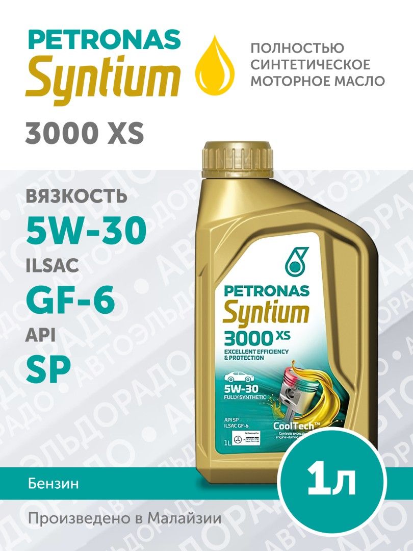 PETRONAS SYNTIUM  3000 XS 5W-30 Масло моторное, Синтетическое, 1 л