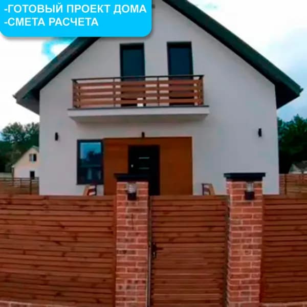 Готовый проект дома 142 м2 из газобетона для строительства