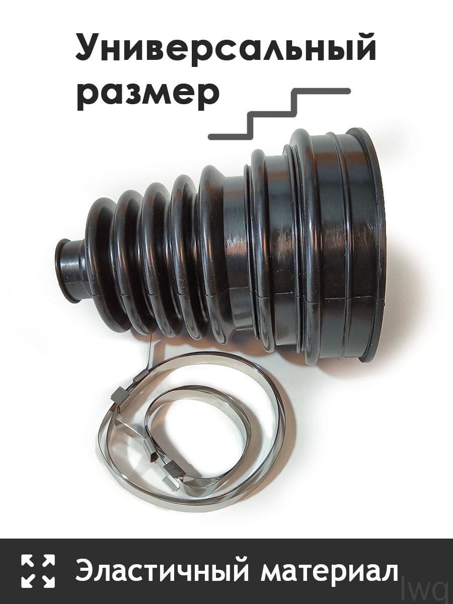 Пыльник ШРУСа, арт. DRIVE-ANT-WCLAMP, 1 шт.