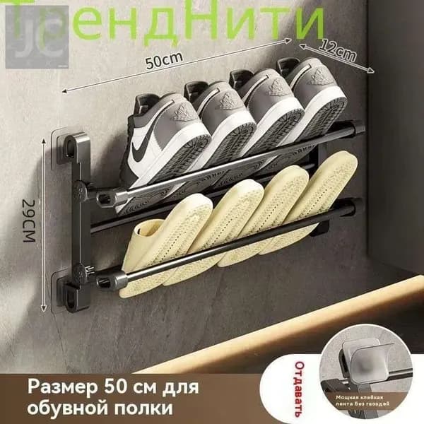 Обувница, Нержавеющая сталь, 12х29х50 см