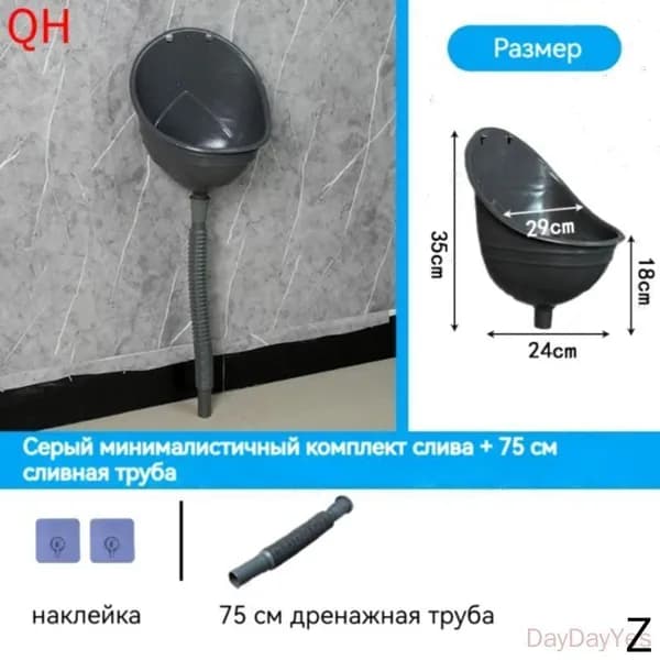 Писсуар пластиковый, не нужно пробивать
