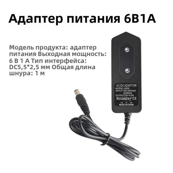 6V 1A 6W Универсальный блок питания для сетевого оборудования 6V 1A 5,5x2.5mm AC/DC адаптер. Сетевой адаптер для модемов, роутеров, коммутаторов, камер видеонаблюдения и др. оборудования6