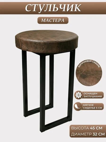 DRAGOLIT Стул мастера, темно-коричневый