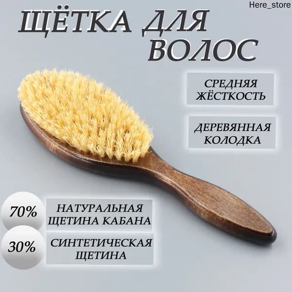 Расческа парикмахерская