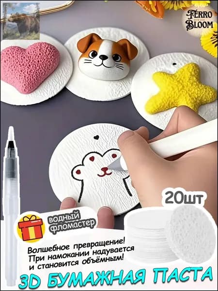 3д бумага для рисования для детей, креативная три д бумага для рисования водой, подарок для детей на Рождество, безопасна и нетоксична для творчества