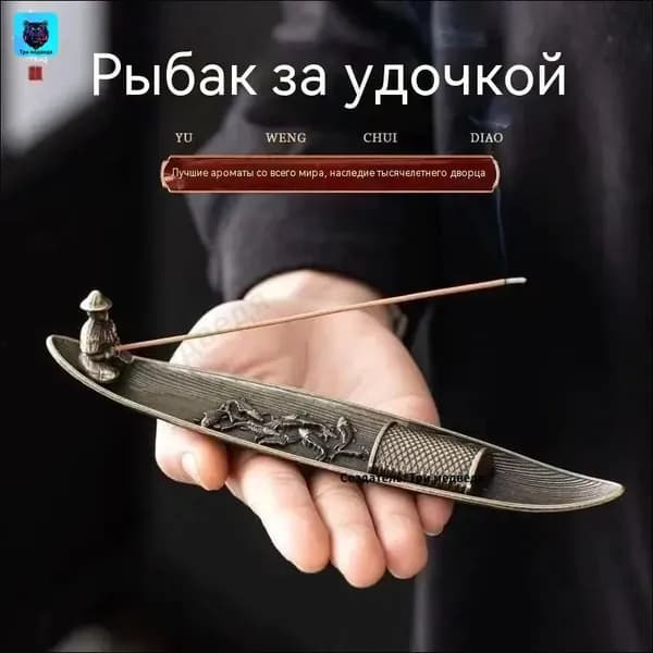 Подставка для благовоний