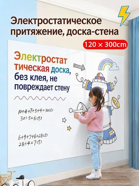 Маркерная 300 x 120 смКерамическая, Эмалевая