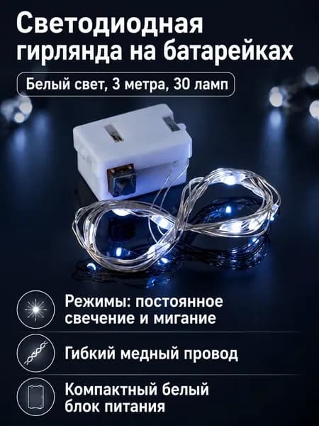 Светодиодная лента 0.75 Вт, IP44, Белый, 1 шт