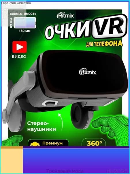 VR-очки